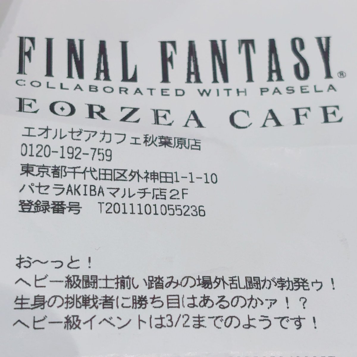 ほんとだ(๑° ꒳ °๑)>rp