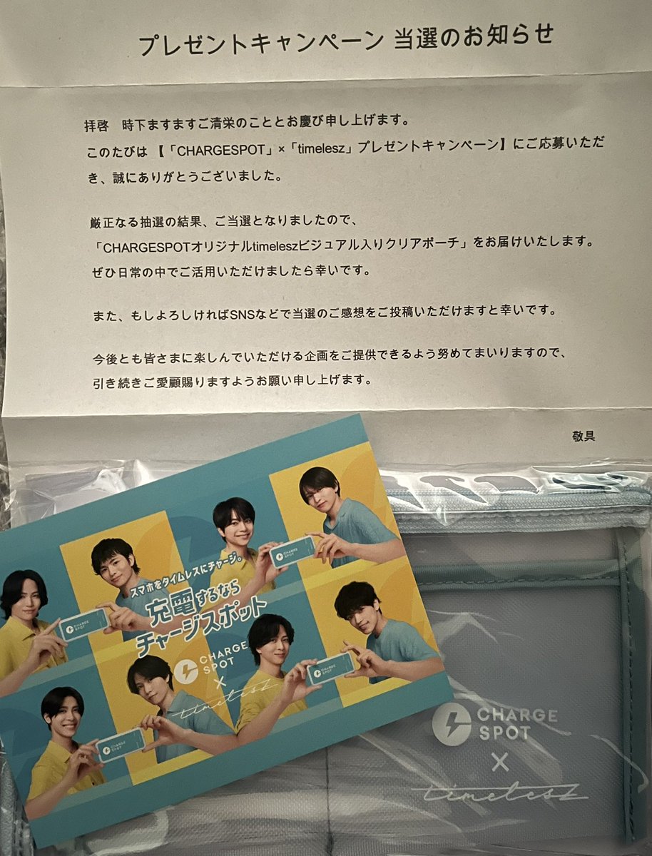 saayaappy09's tweet photo. CHARGE ՏᑭOTとtimeleszの
コラボポーチ届きました🎁
大切に使います✨

#timelesz
#CHARGESPOT 
@CHARGESPOT_JP https://t.co/wvBhplZqQM