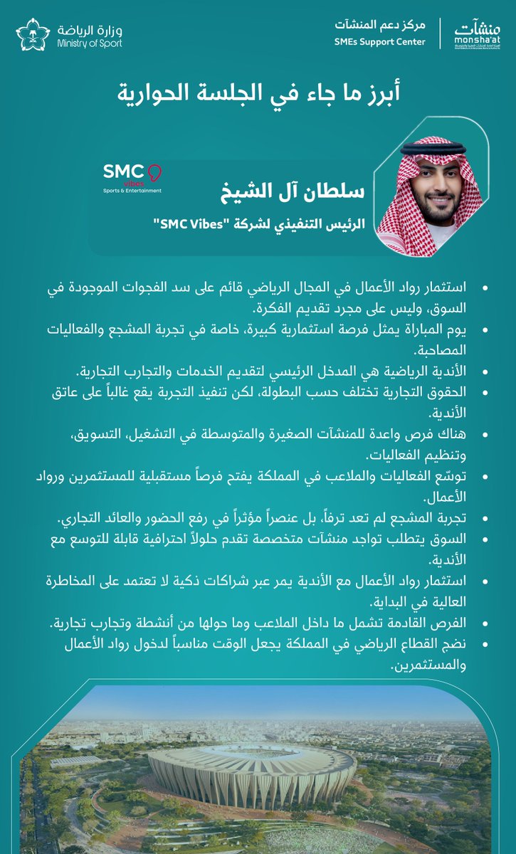 منشآت | Monshaat tweet media