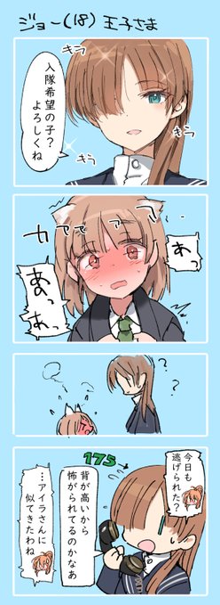 ジョーの背が伸びてる、という妄想です 