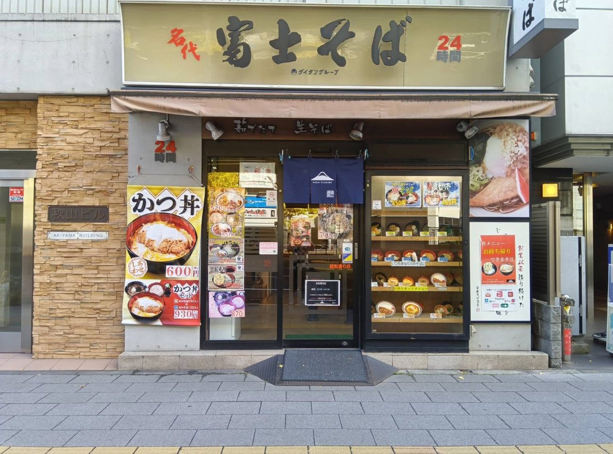 fujisobar's tweet image. 声を大にして言います。
フォローしてください！！！！！！