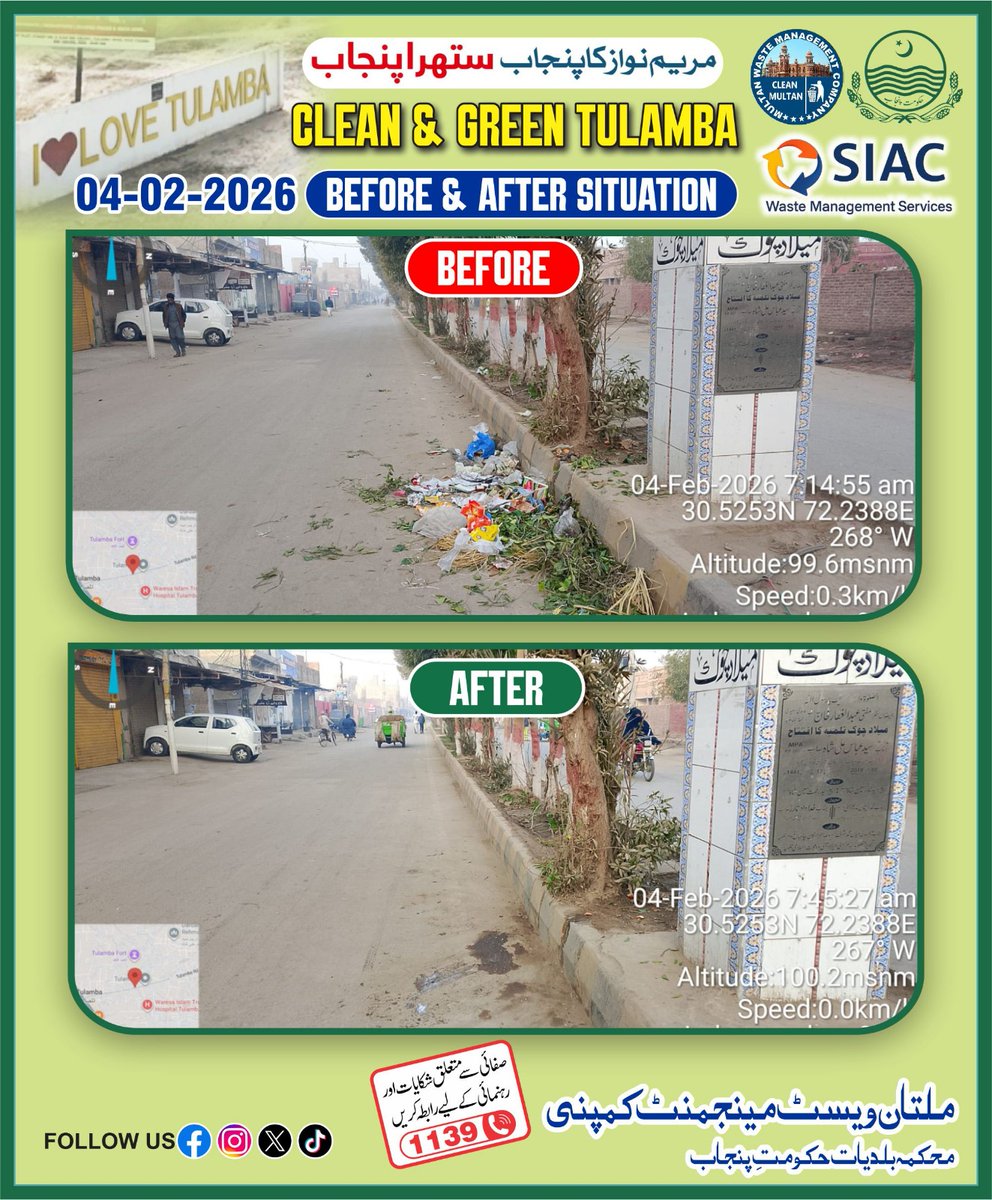 MwmcRoom's tweet image. صفائی سے پہلے اور صفائی کے بعد کی صورتحال 
#CommissionerMultan 
#DeputyCommissionerMultan 
#DeputyCommissionerKhanewal 
#assistantcommissionermianchanu