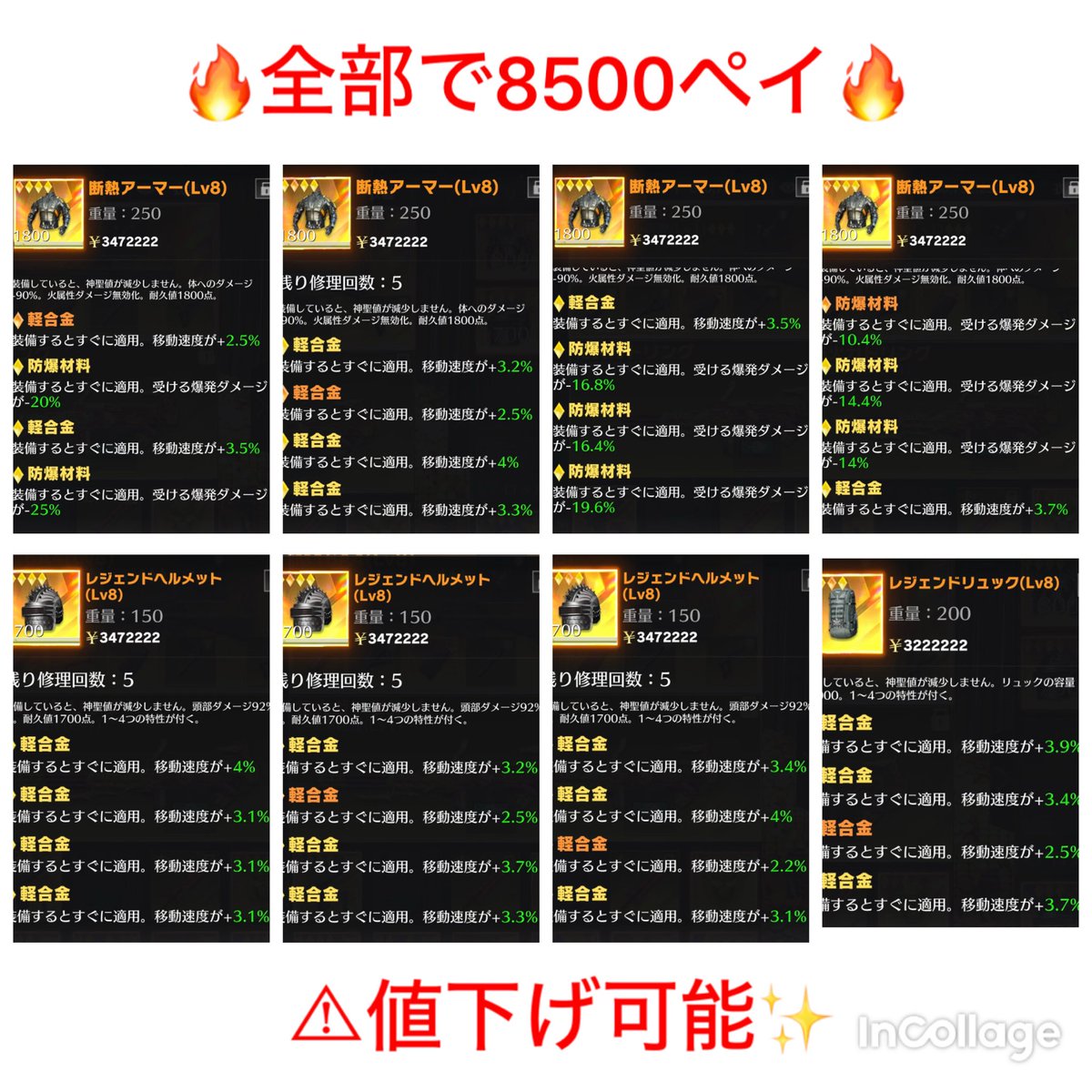 🔥全部で8500ペイ🔥
9500➡️8500に値下げしました‼️

⚠︎ここからの値下げも🙆‍♂️です！

気になる方いましたら是非DMお願いします🙇

#ペニンシュラ販売 #ペニンシュラ #ペニンシュラ大脱走