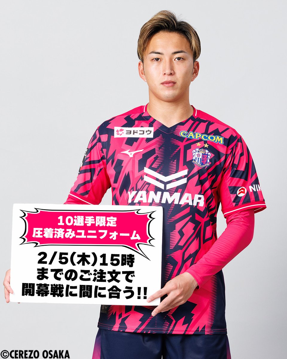 本日15時までの ご注文で開幕戦に間に合う‼  10選手限定の圧着済み