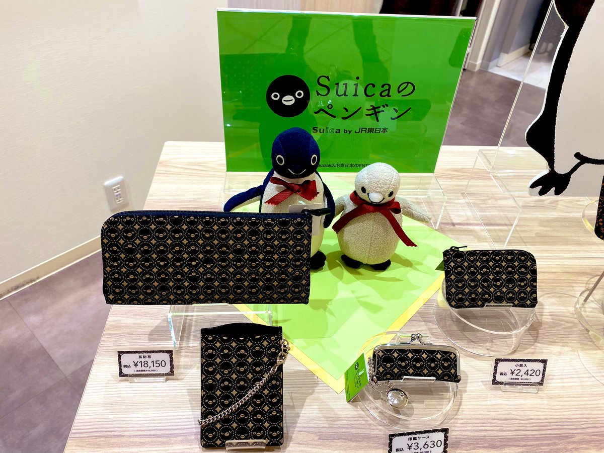 北千住マルイ
Suicaのペンギンは、十色シリーズの黒革×白漆。印鑑ケース、ファスナー小銭入れ、チェーン付きパスケース、L字ファスナー長財布の4アイテムとなります。
小銭入れ、パスケースが少なくなっています。ぜひ、ご来店、お待ちしてます🐧✨
いつもありがとうございます‼️
#Suicaのペンギン