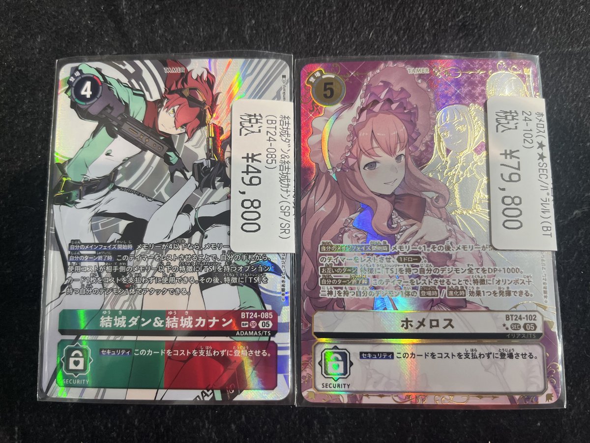 デジモンカード ダン&カナンのSPとホメロスの希少レアが入荷
