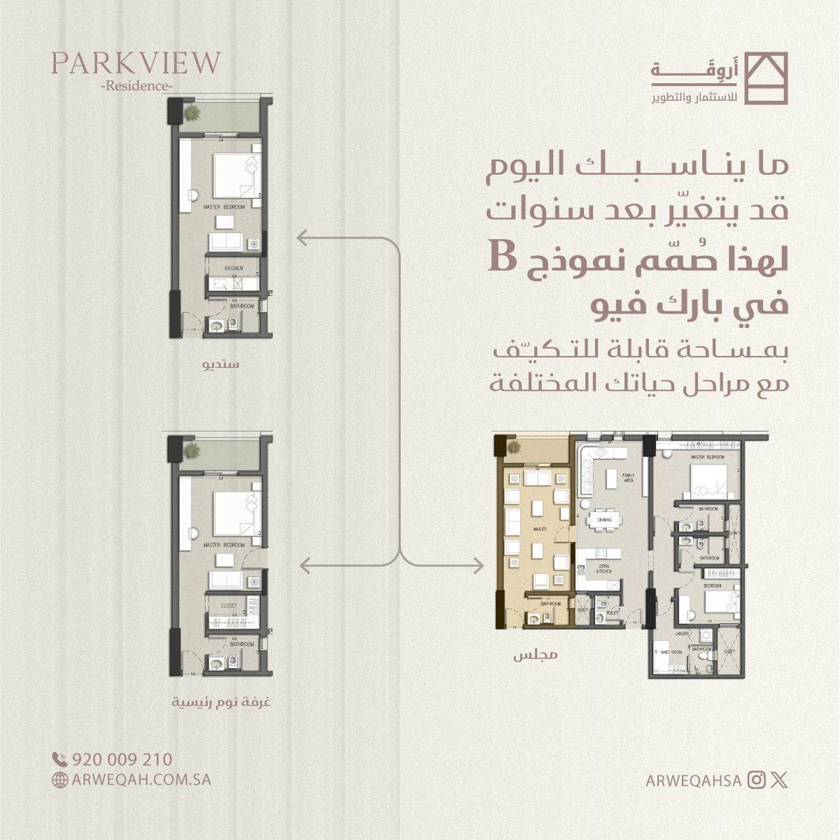 بارك فيو ريزدنس،
مساحات تُجيد التكيّف✨