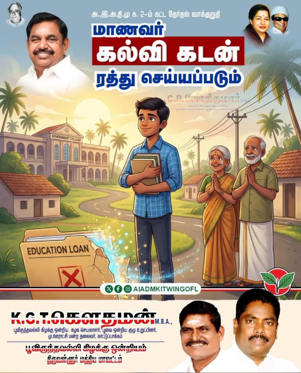 CRJothiKumar's tweet photo. #ADMK_TVL   |  #AIADMK | #EPSfor2026 | #EPSfor2026CM 
Edappadi K. Palaniswami 
P Benjamin 
Kgt Gowdhaman 
CR Jothi Kumar https://t.co/2TVB9Qvp1o