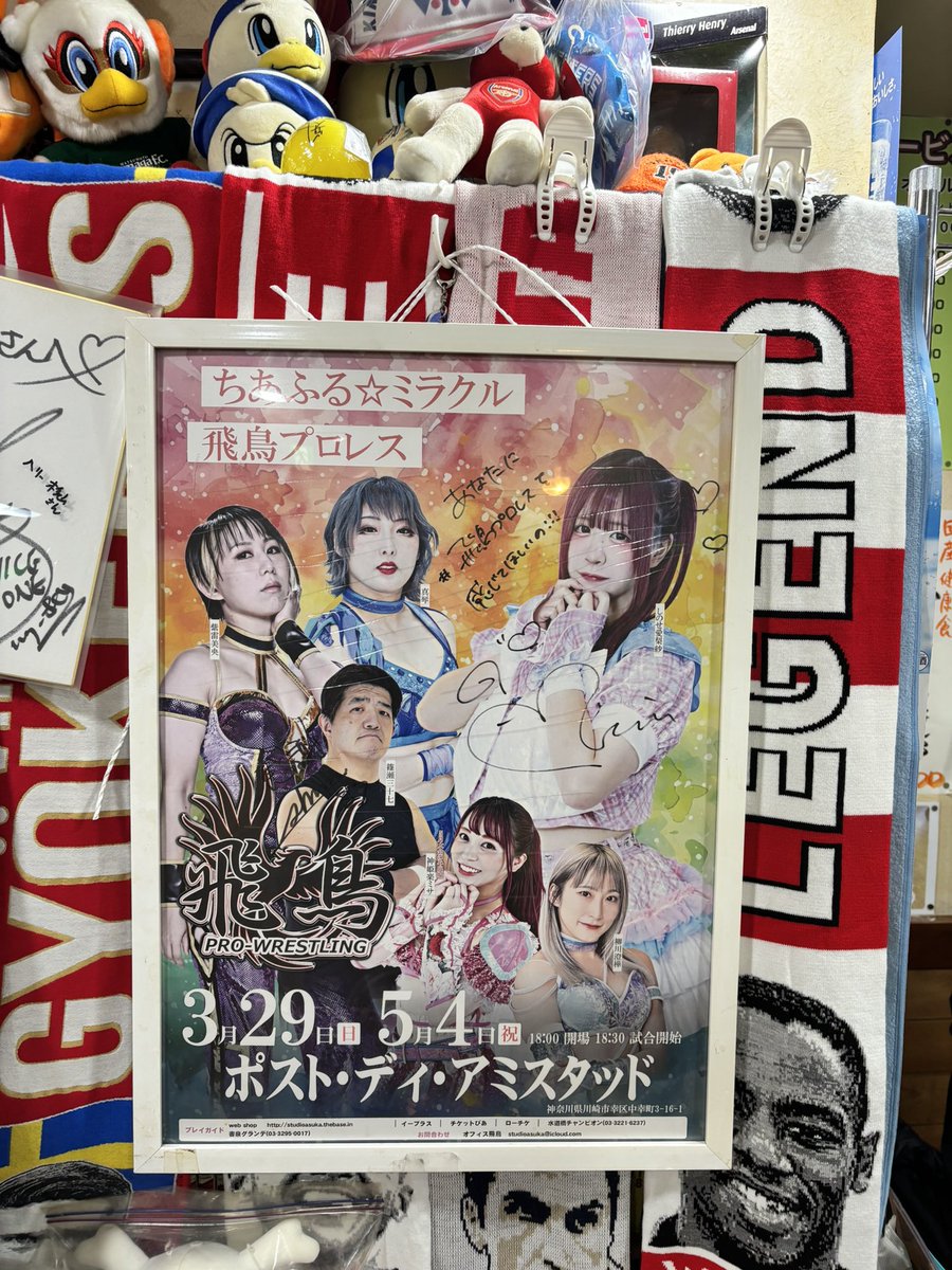 a_shinose @_arisa0626 @studio_aska サイン入りポスター！ ありがとう