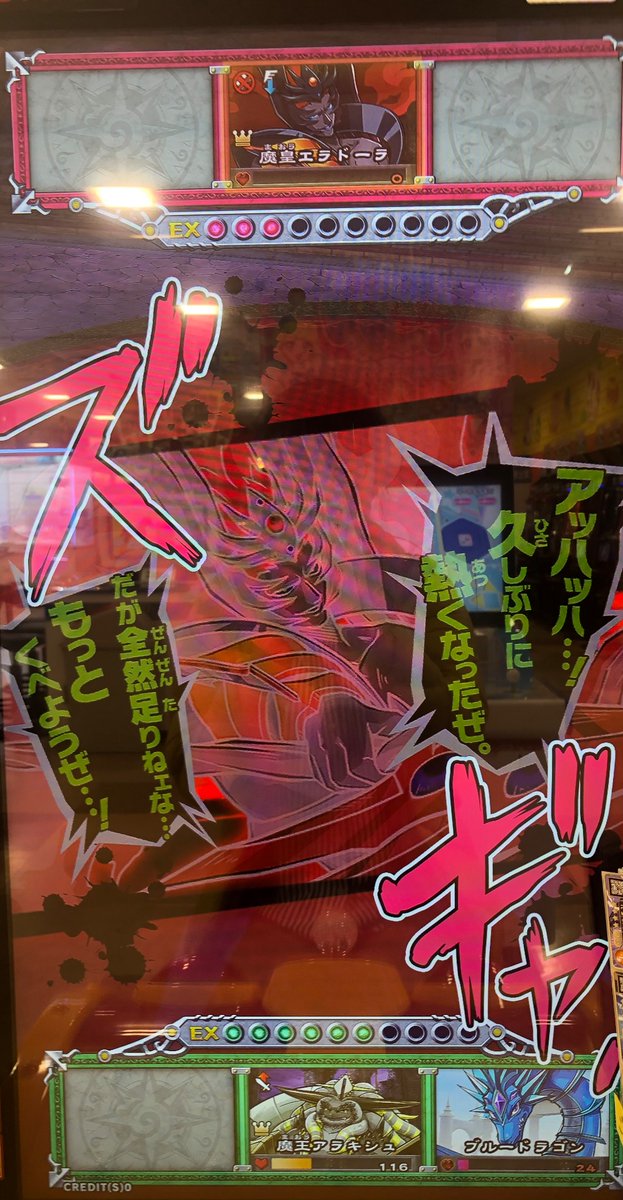 ようやく魔皇エラドーラに勝ったよ！マクスの夢は悪魔王になることを