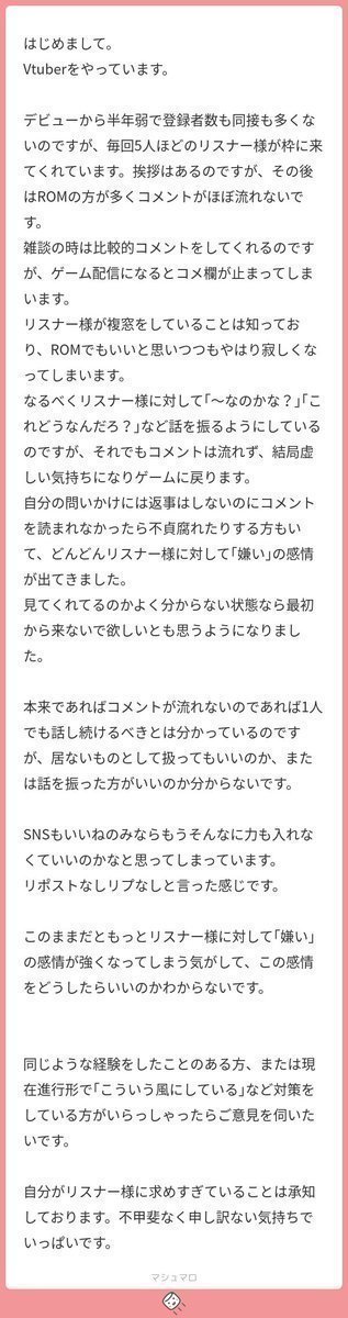 Ri-（専用の方以外のコメントはお控えください） 引用欄がとても参考になるなぁ…と思いつつ、 ボクはこのVさんを否定