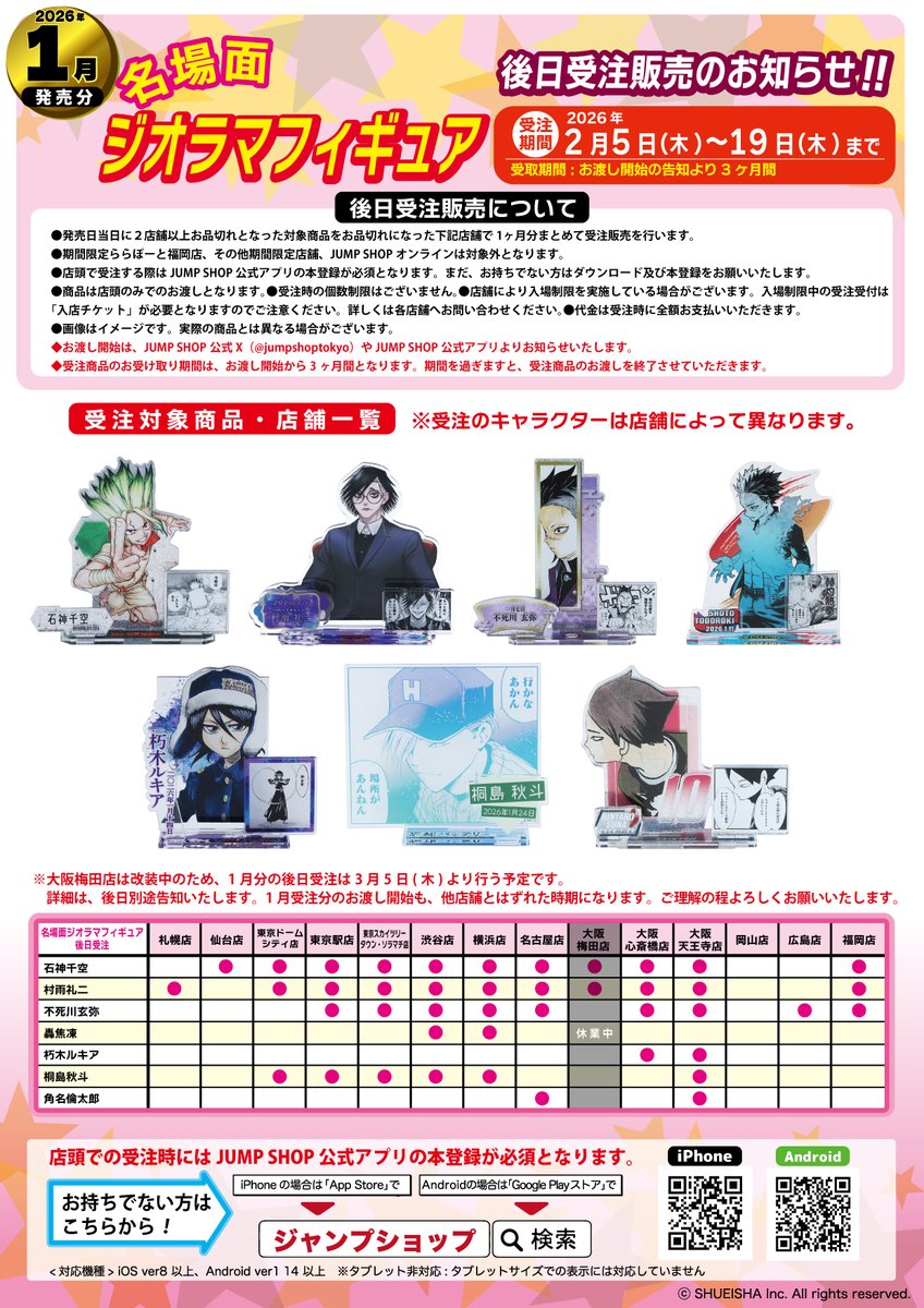☆後日受注開始のお知らせ☆ 2026年1月分 ・バースデイ缶バッジ