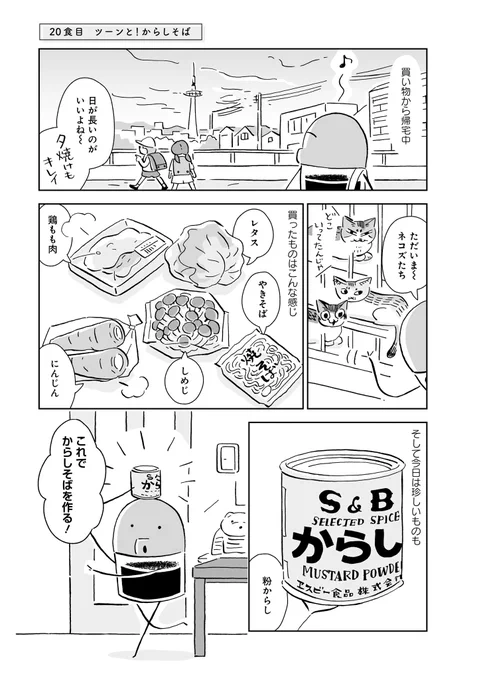 京都の中華メニュー、「からしそば」とは…?(1/4) 