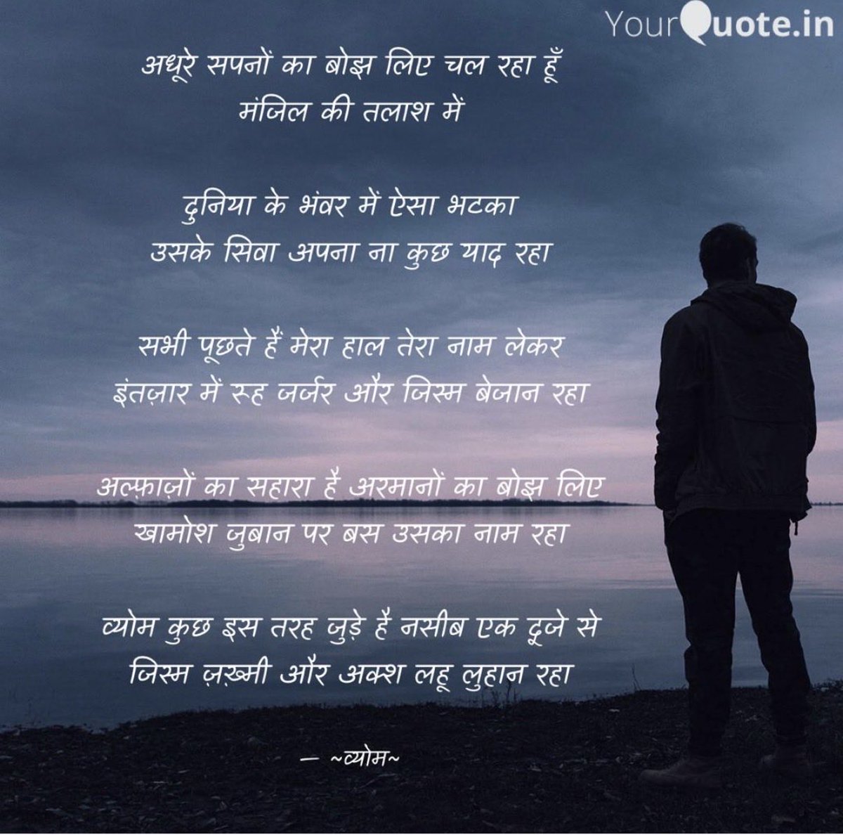 vyoma658's tweet photo. अधूरे सपनों का बोझ लिए चल रहा हूँ 
मंजिल की तलाश में 

#बज़्म
#ज़िन्दगी
#व्योम https://t.co/0CF6sPgcHi