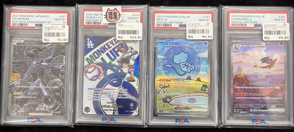 ポケモンカード 】 ～販売情報～ PSA鑑定品入荷いたしました