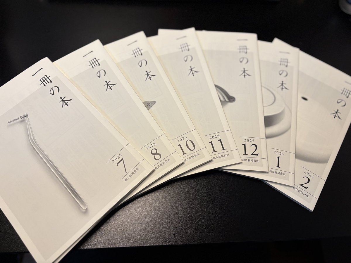 私がどれだけ朝日新聞出版を推しているかは、これを見れば分かるでしょう
どこに行っても手に入らんのやから！