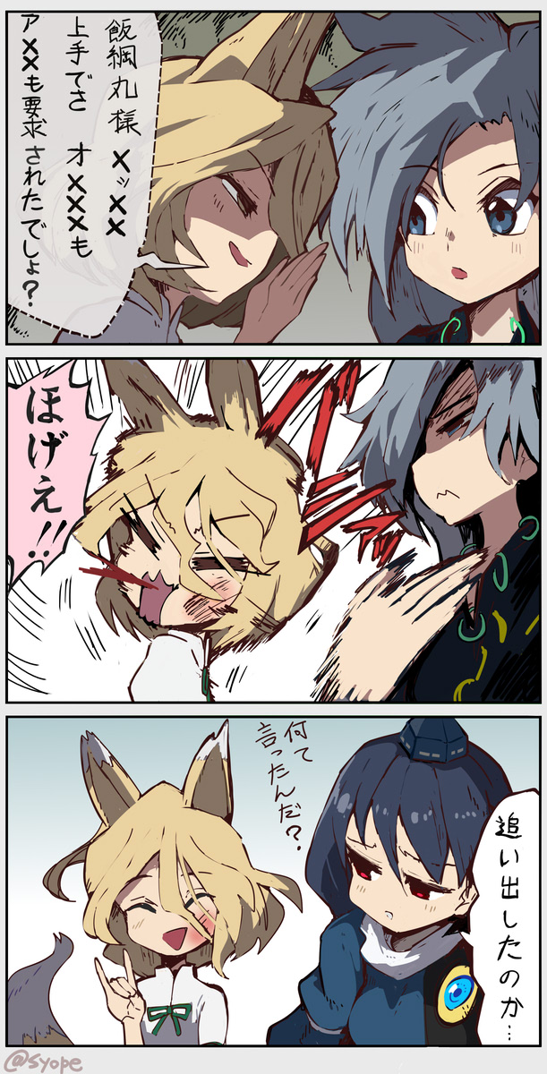 キツネーの魔女
#菅牧典 #東方project 