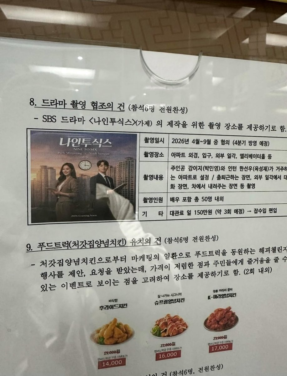 나인투식스 4월부터 찍낭?-?