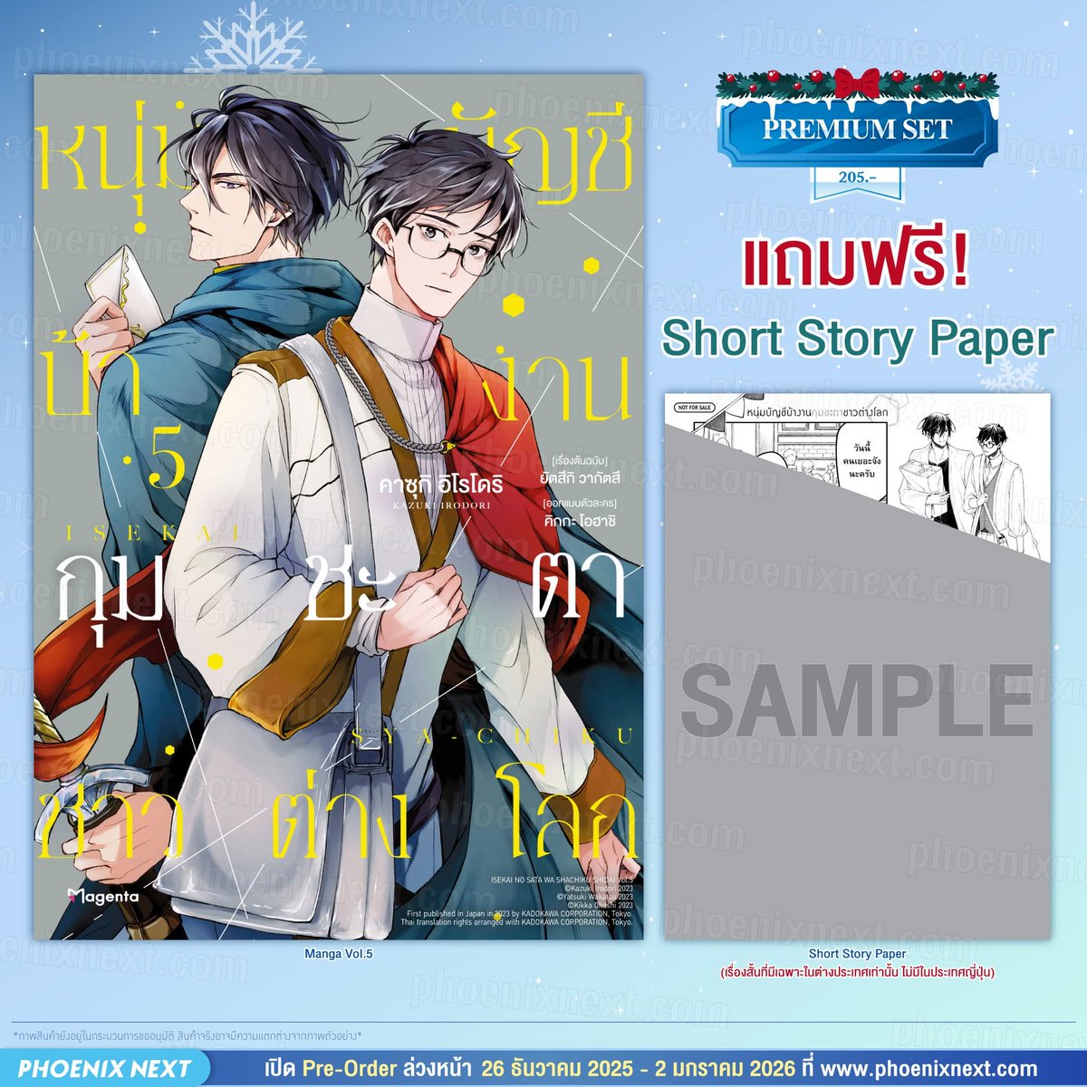monoyuki tweet media