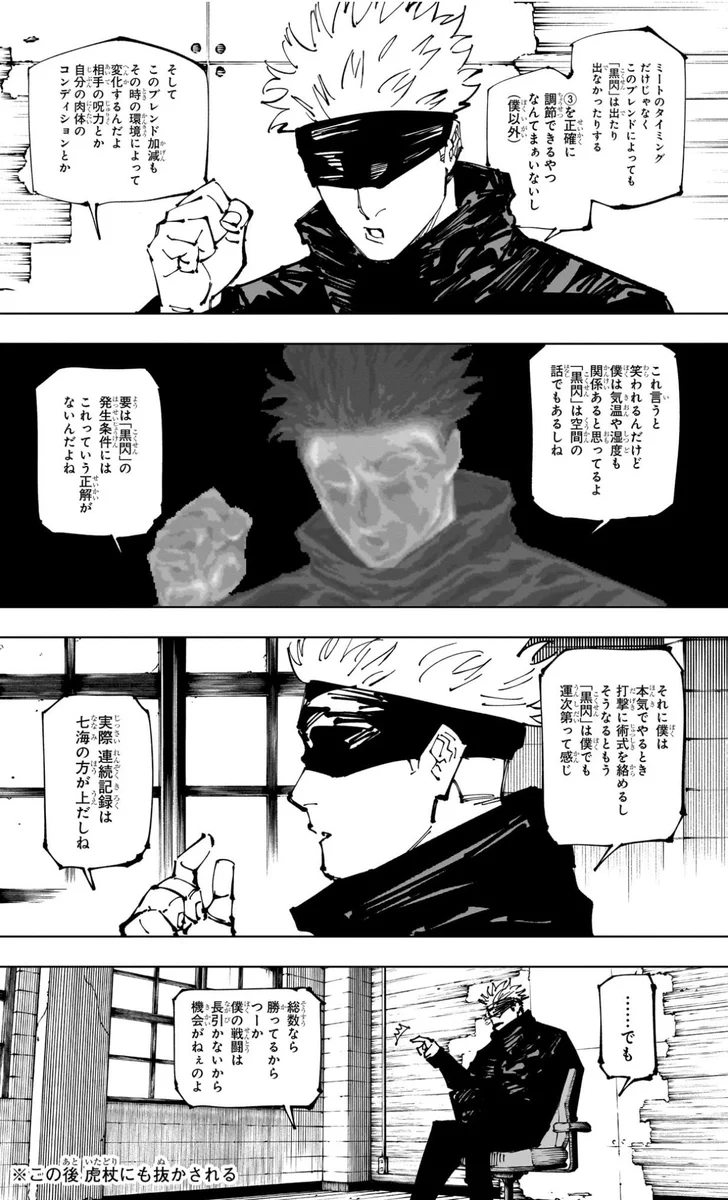 【*ん様 呪術廻戦 黒閃ルーレット 五条悟 まとめ HATRXaYbUAEWFdV?format=webp&