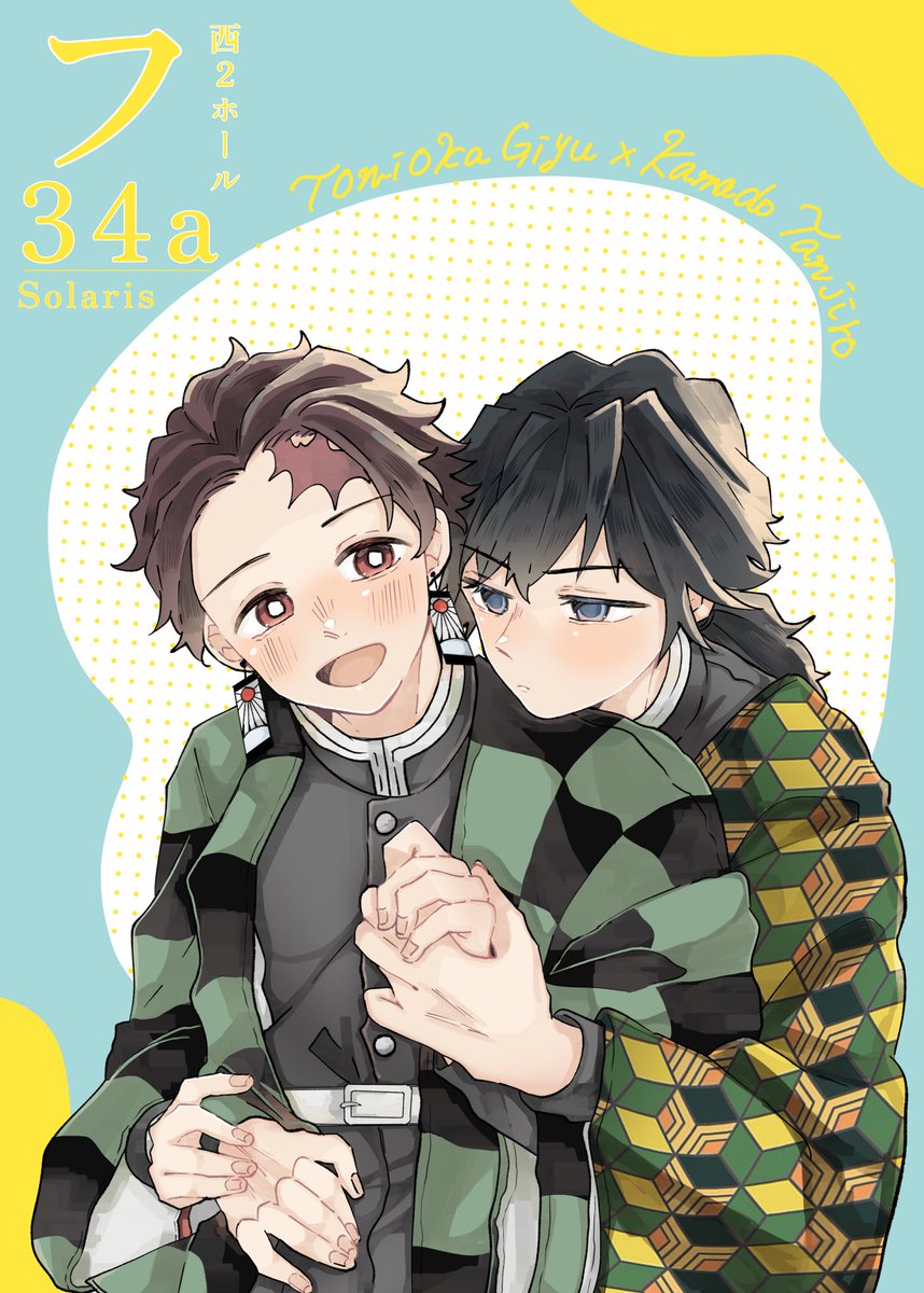 🌊🎴ぱんけーき 2/8 西2 フ 17a （新しいお原稿始めました