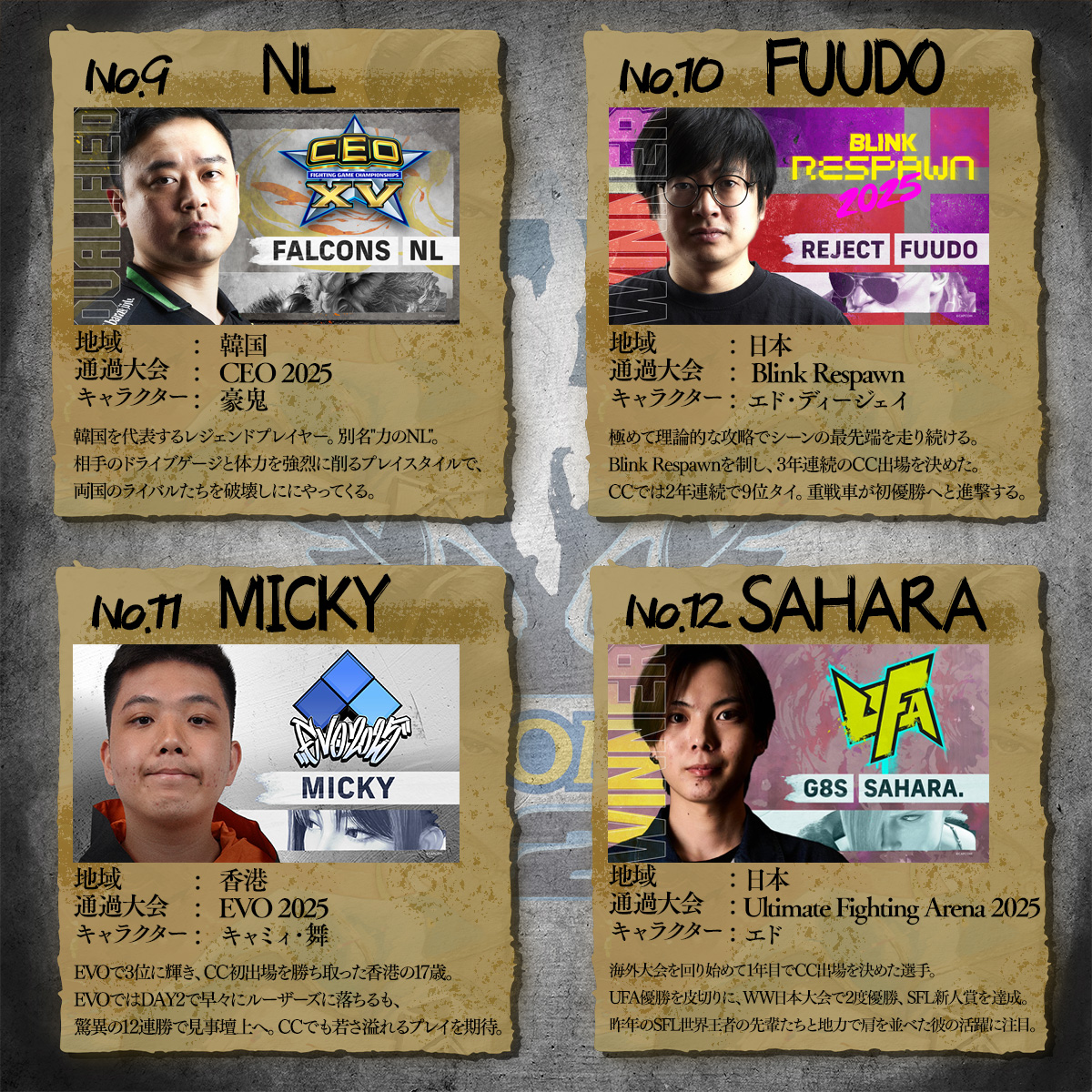 CAPCOMCUP12 出場選手紹介 ・NL(@sf5nl ) ・ふ～ど(@TheFuudo