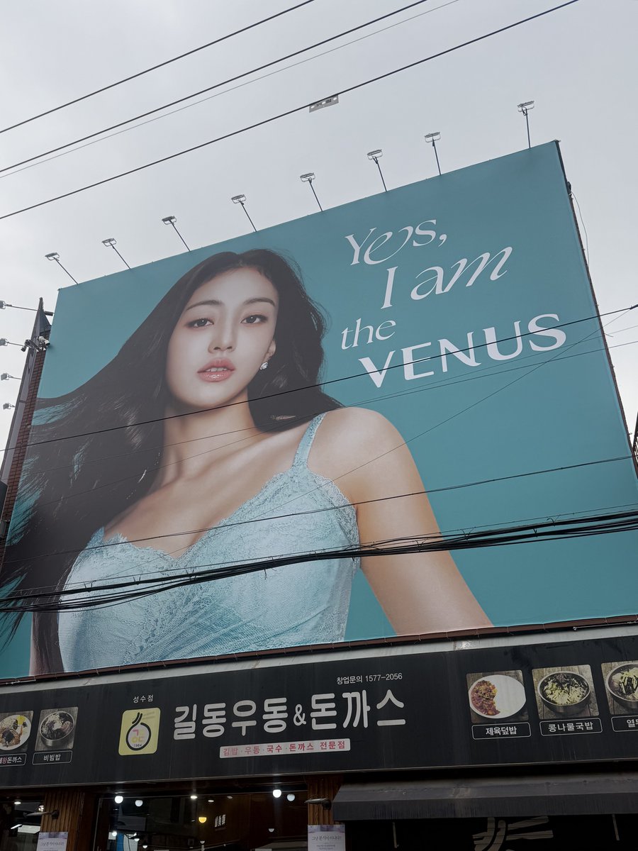 jeongmihyocchan's tweet photo. ソンスにどーーーーん！と広告あって感動しちゃった素敵めっちゃ綺麗🥹🩵🤍🩵

#VENUS_JIHYO 
#JIHYO https://t.co/csMMGxTzhX