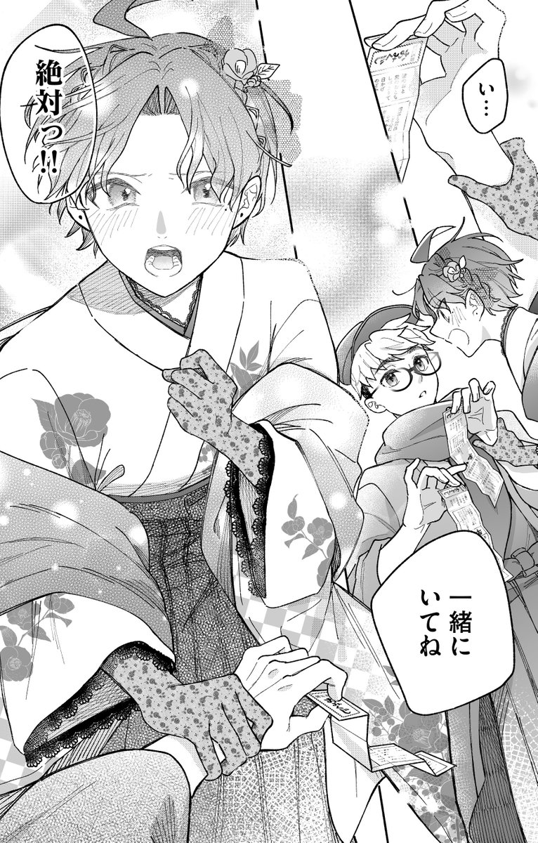 (4/4)再掲です! 