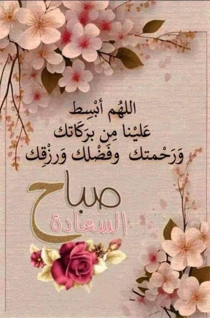 صباح الخير والصحة والعافية والسعادة ☕️🥮🍌🌻🍄💚