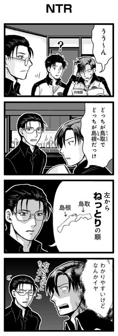 『大人のそんな奴ァいねえ!!』第2761話
「NTR」を公開!

 #そんな奴ァいねえ 