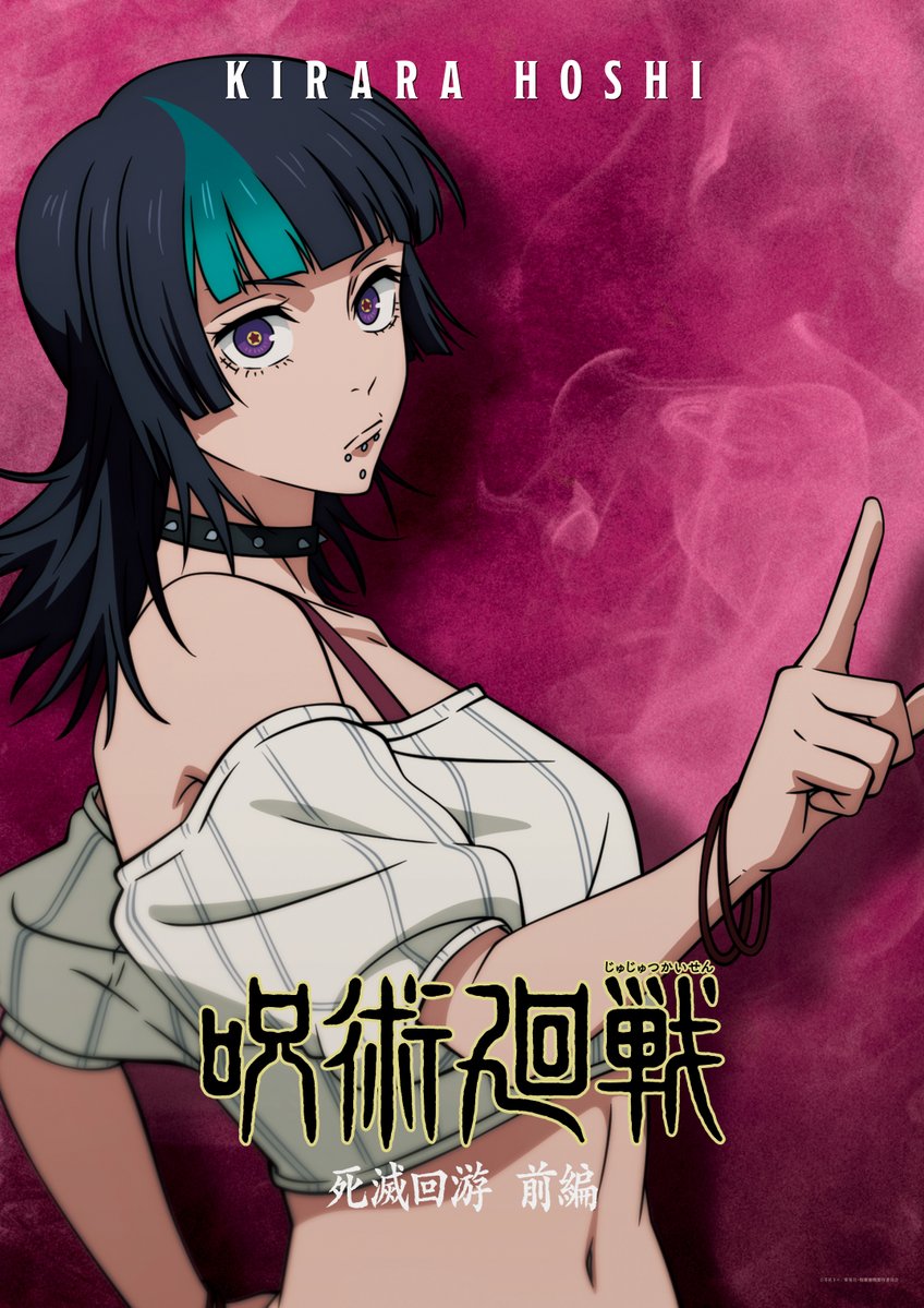 る*こ様 呪術廻戦 星綺羅羅 ウィッグ 呪術廻戦 死滅回遊 星綺羅羅 ほしきらら ウィッグ コスプレ - メルカリ