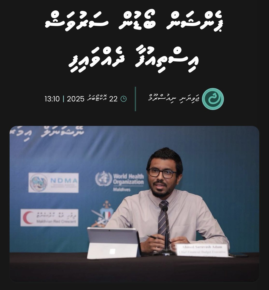On a single transaction involving the pension office purchasing govt bonds, the CEO, Chairman, Board members, and CFO all resigned.

This is unprecedented in our history. When senior technical professionals collectively walk away from one decision, it signals the seriousness of