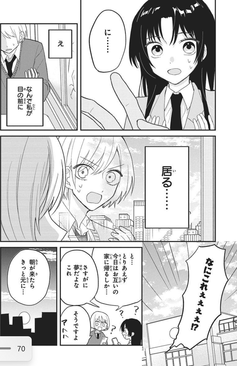 #LaLaDX3月号 は本日発売🍫
…………………………
《読切》
『#お願いチョコレート!』
#湖晴栞(@koharushiori)
絵馬くんに片想い中のイブキ。
"願いを叶えるチョコレート"を
食べた二人は体が入れ替わってしまい!?🍫