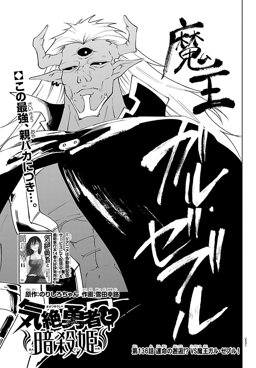 明日発売の週チャン10号に #気絶勇者 第136話「運命の邂逅!? VS魔王ガル・ゼブル」が掲載!!

シエルとトトの結婚の報を受けて、最強の親バカ魔王がトトたちの前に現れて…!?

最新単行本第14巻発売中📚TVアニメ各種配信サービスで配信中📺チャンピオンクロスでも👀
https://t.co/57LrkDCPW9 