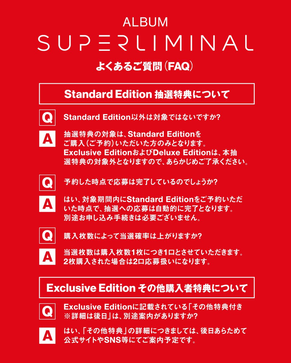 お知らせ】 m-flo 10th Album「SUPERLIMINAL」 Exclusive Edition特典