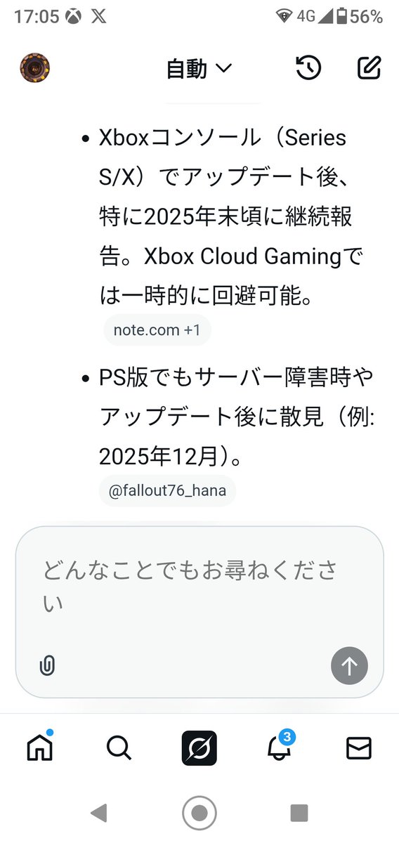 Fallout76のサインインが出来ない問題…意外と多いんですね🤔早く完全に