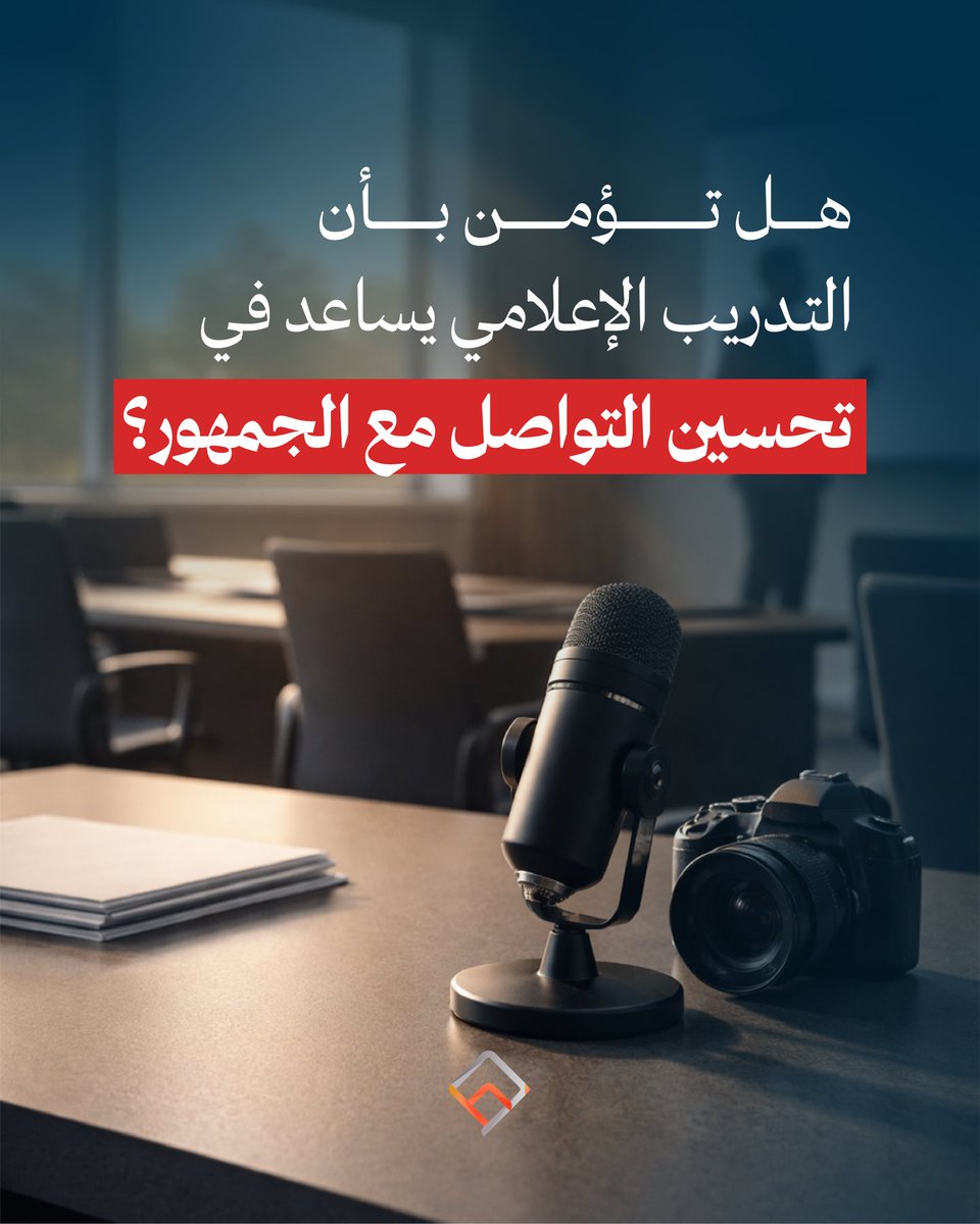 HattlanMedia's tweet photo. التدريب الإعلامي ليس مجرد ظهور أمام الكاميرا… بل هو فن صناعة التأثير. 🎙️ https://t.co/gzCcGGLfdH