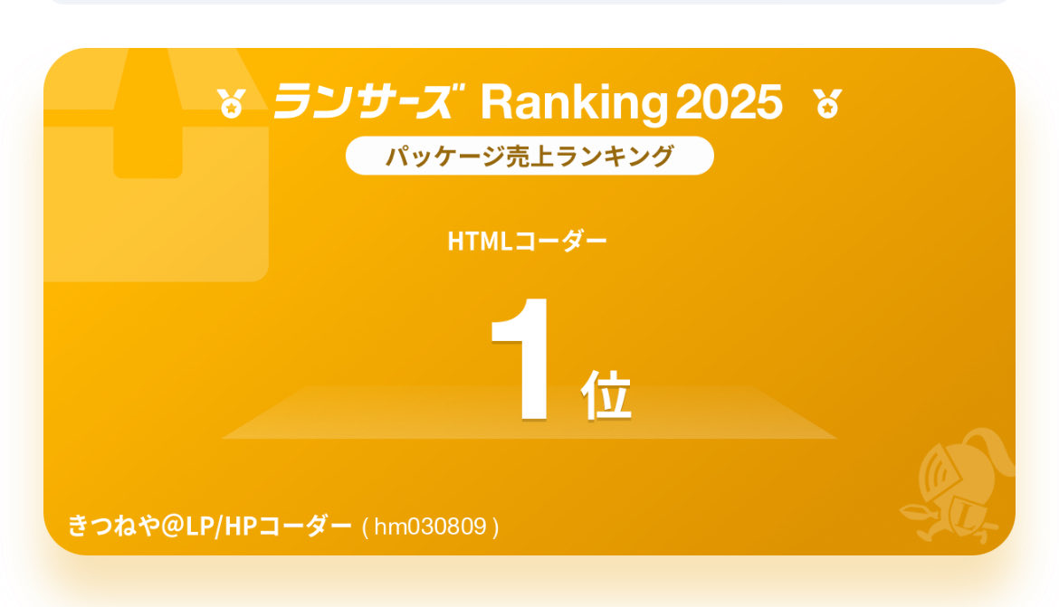パッケージの売り上げだけはよかったみたい🦊