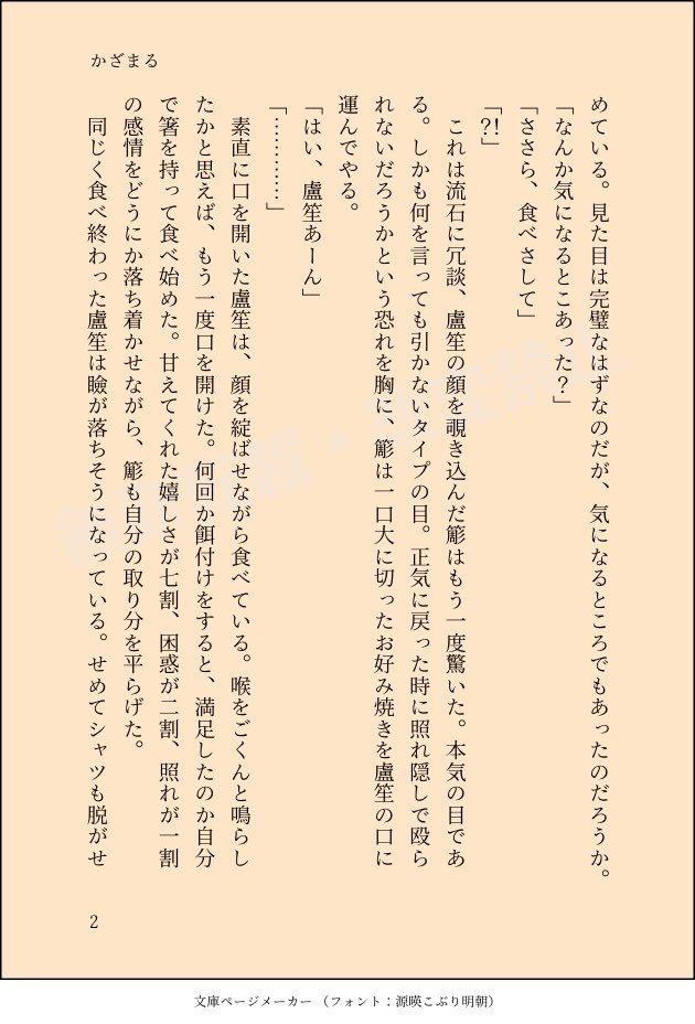 kazamaru_kaza's tweet photo. ヒ🎤ノ🎤ス🎤イ🎤
白🧡木💚×躑🧡森💜笙
ささろオンリー 「相方はお前だけ」

継続開催お願いします！
RP集計のためご協力お願いします🙏

 #ひらいて赤ブー 
お疲れ👨‍🏫と巻き込まれ🎋 https://t.co/jEuBuQJGDV