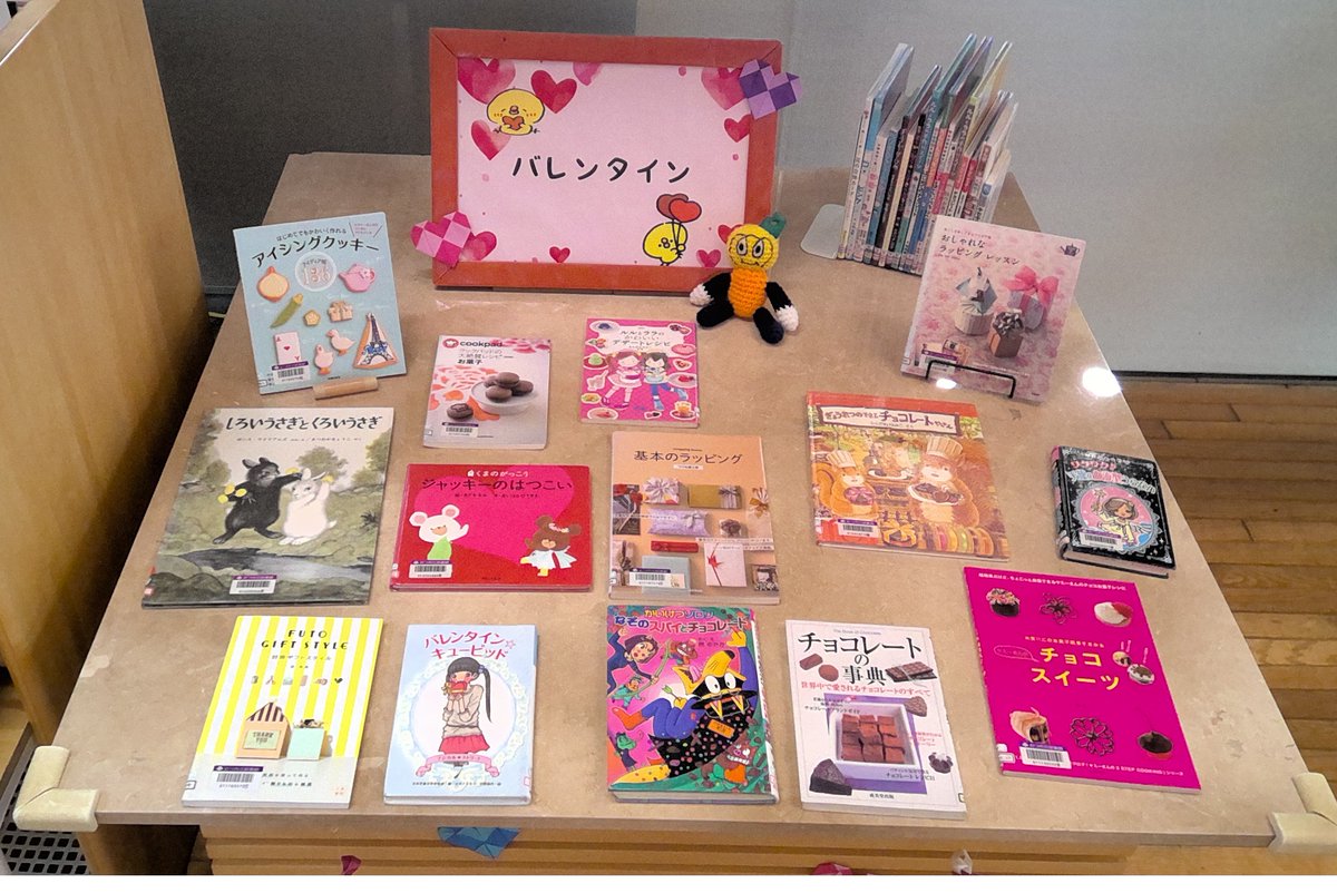 特別展示が変わったよ～！
児童コーナー『バレンタイン』🍫💞
本でレシピを調べて、家族やお友達にプレゼントしようかな～🎁✨