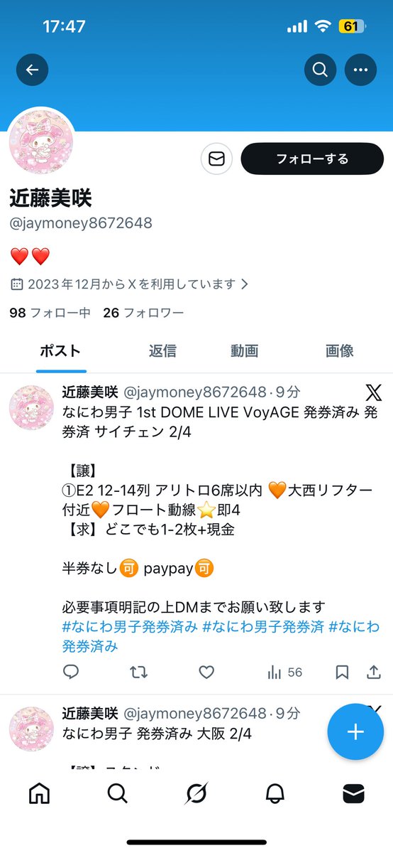 🫧🎀 tweet media