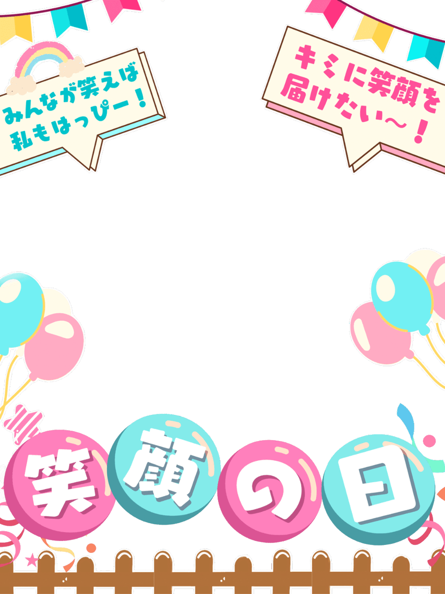 ✨🤍🌷 2月5日(木)は #笑顔の日 🌷🤍✨
 
笑顔を届けられるハッピーな素材です😆🩷
⚠️いいね💗とリポスト🔄で使用OK 🌟

#Vtuber素材 #おはようVtuber素材
#Vライバー素材 #むにフリー素材

⭕️カラバリ5色🌷保存はリプ欄へ❕✨