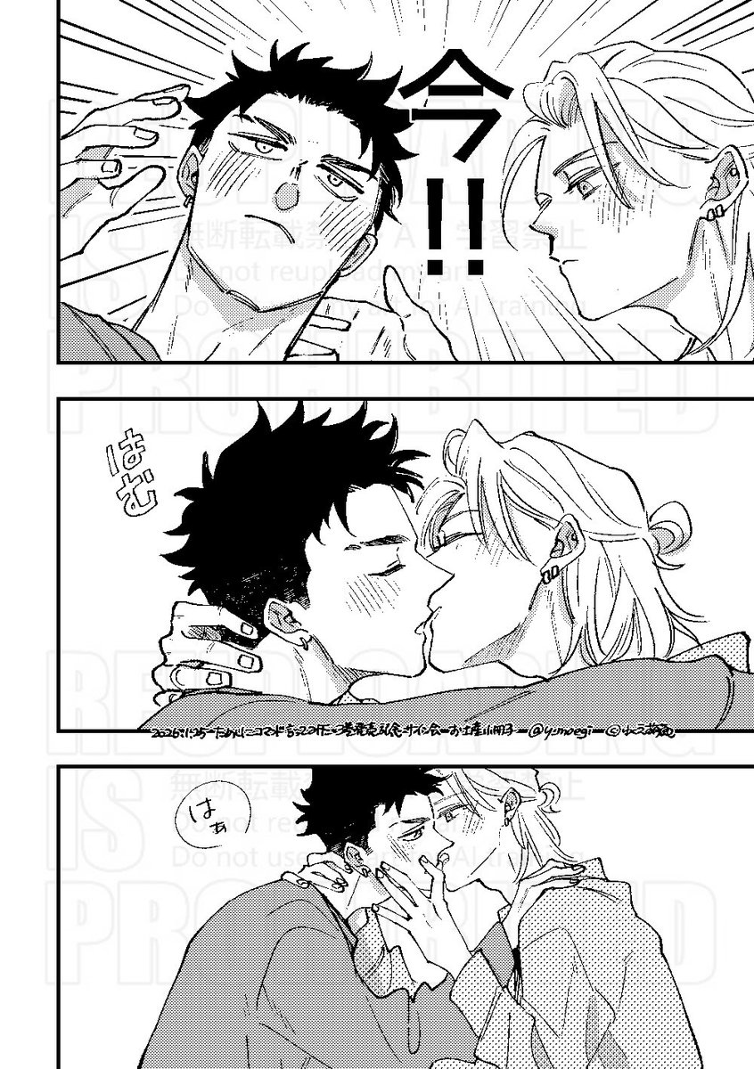 y_moegi's tweet image. 先日2026年1月25日開催のサイン会でお渡ししたお土産漫画です！
ボンのシールとクリアファイルがセットでした。
当日ご参加の皆様、ありがとうございました！

【1/3】
＃ためしにコマンド言ってみた