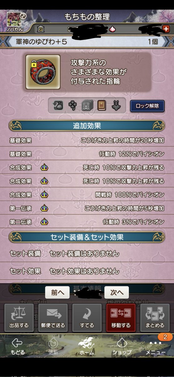 Novayan_DQ's tweet photo. ゆびわ💍完成

#DQ10
#DQX
#神智のゆびわ
#軍神のゆびわ
#神々のゆびわ https://t.co/Y263V4mzwg