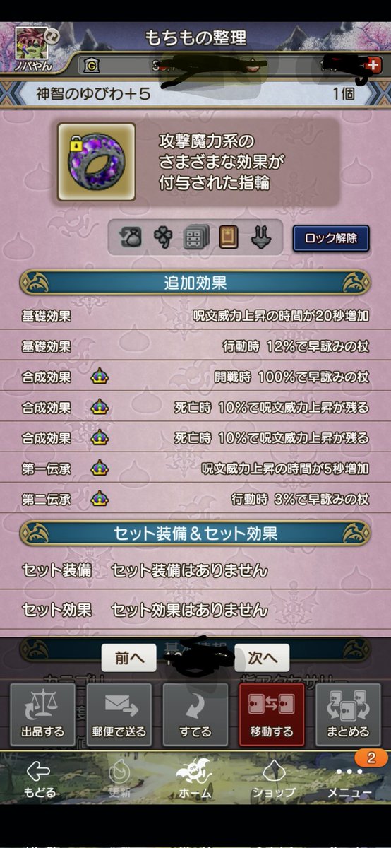 Novayan_DQ's tweet photo. ゆびわ💍完成

#DQ10
#DQX
#神智のゆびわ
#軍神のゆびわ
#神々のゆびわ https://t.co/Y263V4mzwg