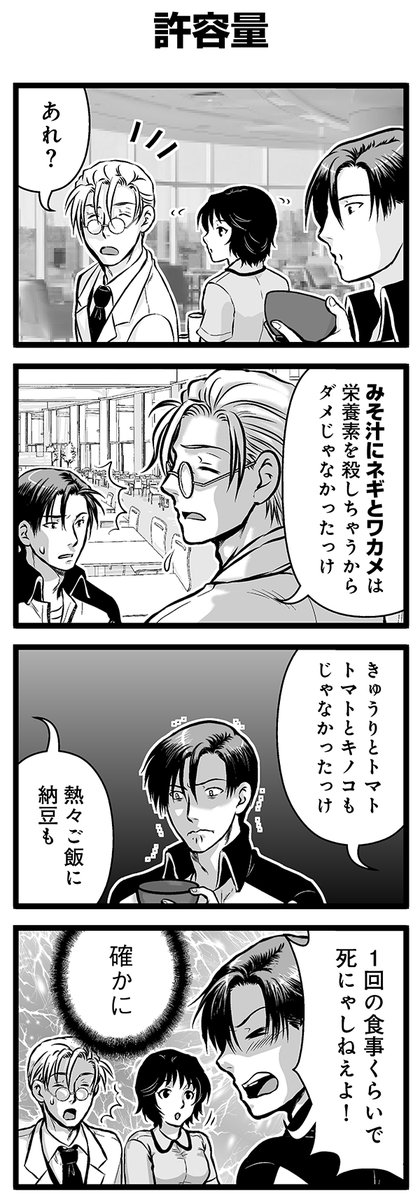 『大人のそんな奴ァいねえ!!』第2758話
「許容量」を公開!

 #そんな奴ァいねえ 
