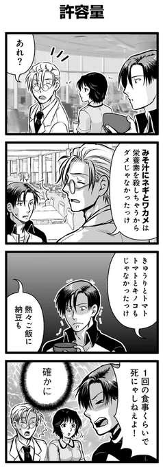 『大人のそんな奴ァいねえ!!』第2758話
「許容量」を公開!

 #そんな奴ァいねえ 