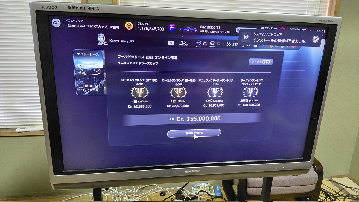 マニュの最終結果です
 #GT7