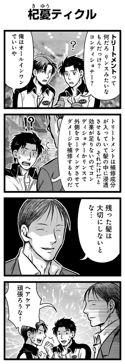 『大人のそんな奴ァいねえ!!』第2759話
「杞憂ティクル」を公開!

 #そんな奴ァいねえ 