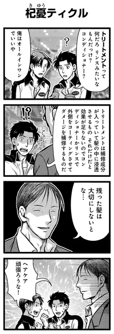 『大人のそんな奴ァいねえ!!』第2759話
「杞憂ティクル」を公開!

 #そんな奴ァいねえ 